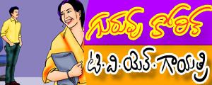 Guruvu korika